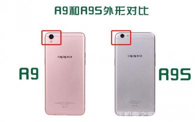 oppoR9和oppoR9s的手机壳是一样的吗?有什么区别?