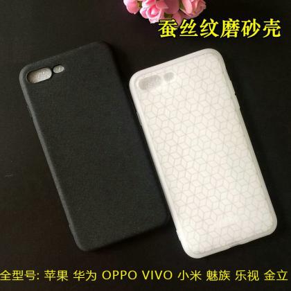 蚕丝纹磨砂手机壳素材全部型号苹果VIVO华为OPPO小米魅族金立
