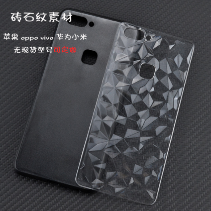 3D菱形砖石纹凹槽手机壳素材（套）