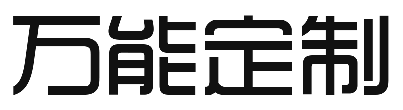任意尺寸(衣服,抱枕,杯子,工艺品等)