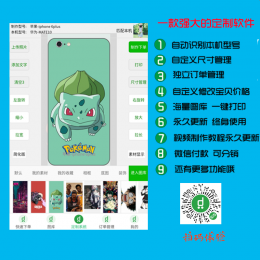 手机壳排版软件大爆料,是惊喜还是恐惧？