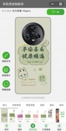 手机壳排版软件大爆料,是惊喜还是恐惧？