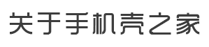 关于我们栏目